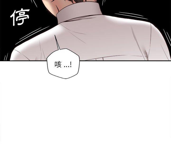 112P - 新人OL的私密帐号