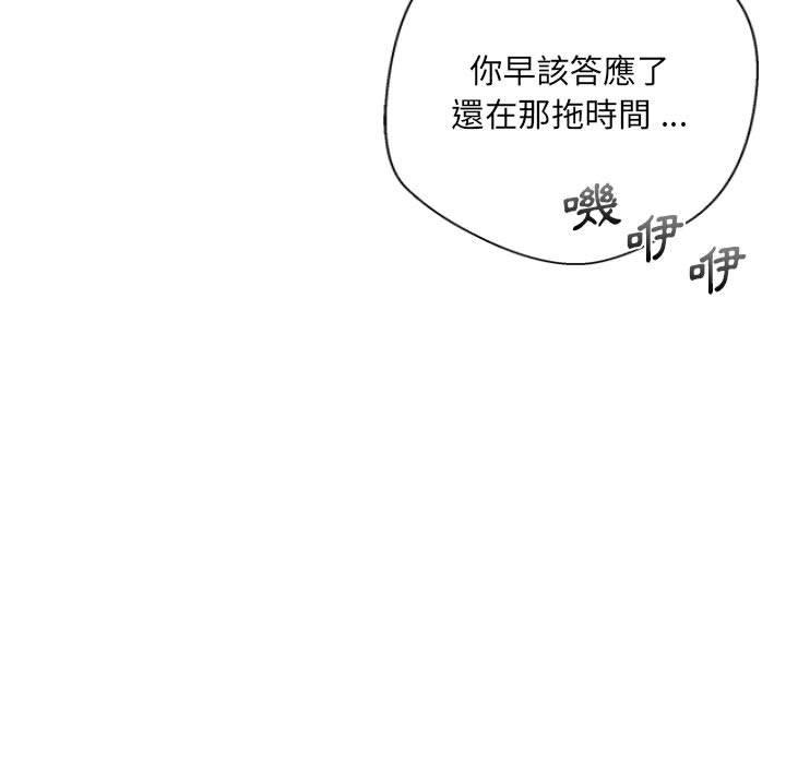 115P - 新人OL的私密帐号