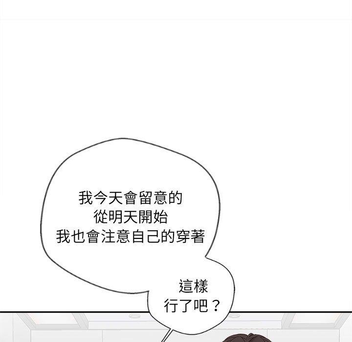 17P - 新人OL的私密帐号