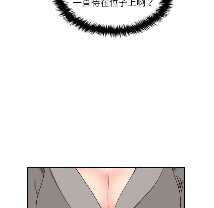 49P - 新人OL的私密帐号