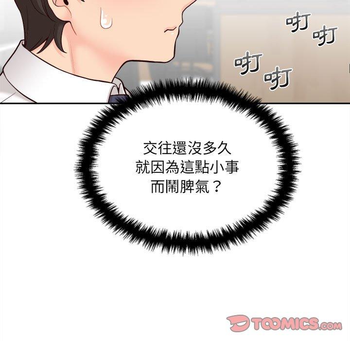 57P - 新人OL的私密帐号