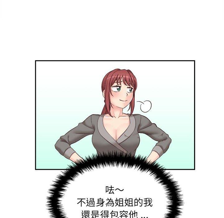 58P - 新人OL的私密帐号