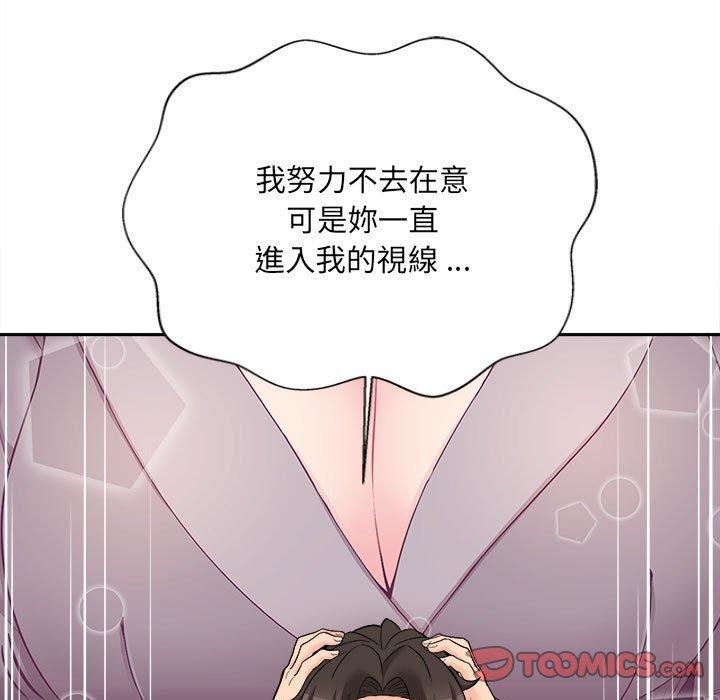 75P - 新人OL的私密帐号