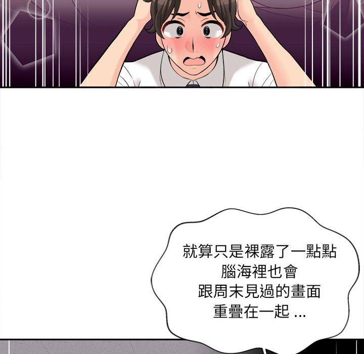 76P - 新人OL的私密帐号