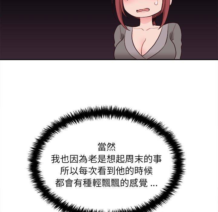 79P - 新人OL的私密帐号