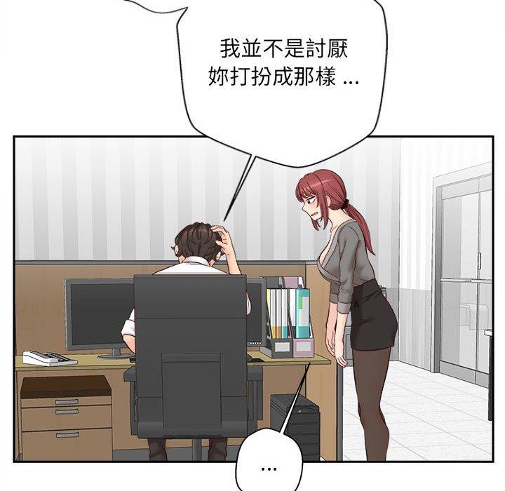 82P - 新人OL的私密帐号