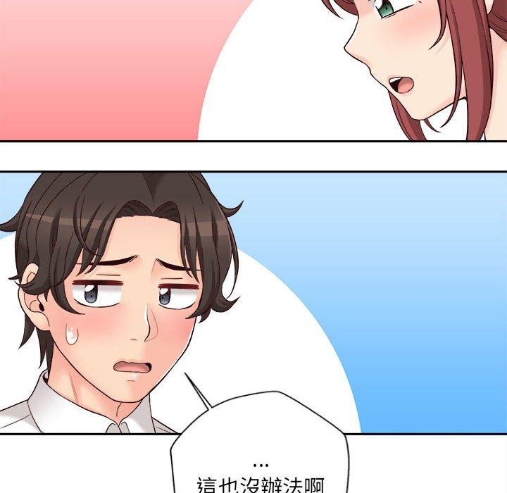 88P - 新人OL的私密帐号