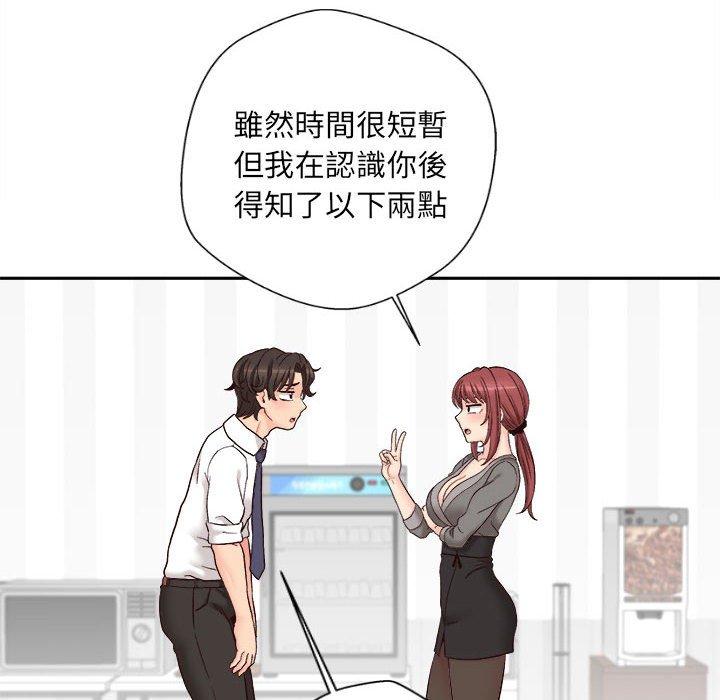90P - 新人OL的私密帐号