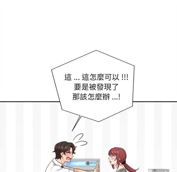 98P - 新人OL的私密帐号