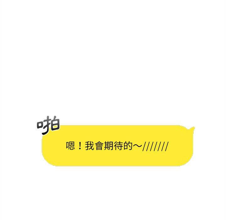 101P - 新人OL的私密帐号