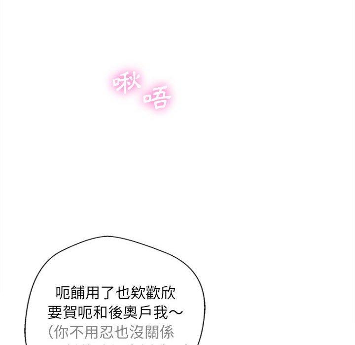 36P - 新人OL的私密帐号