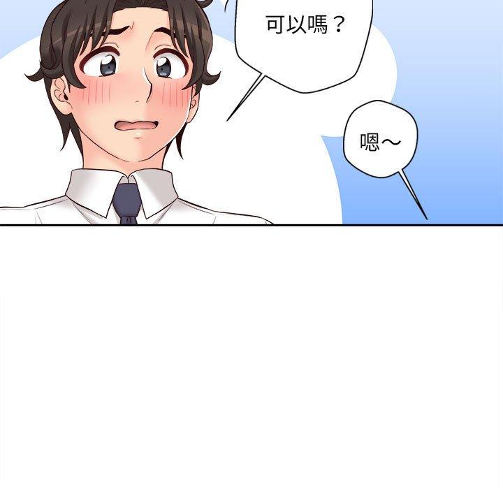49P - 新人OL的私密帐号