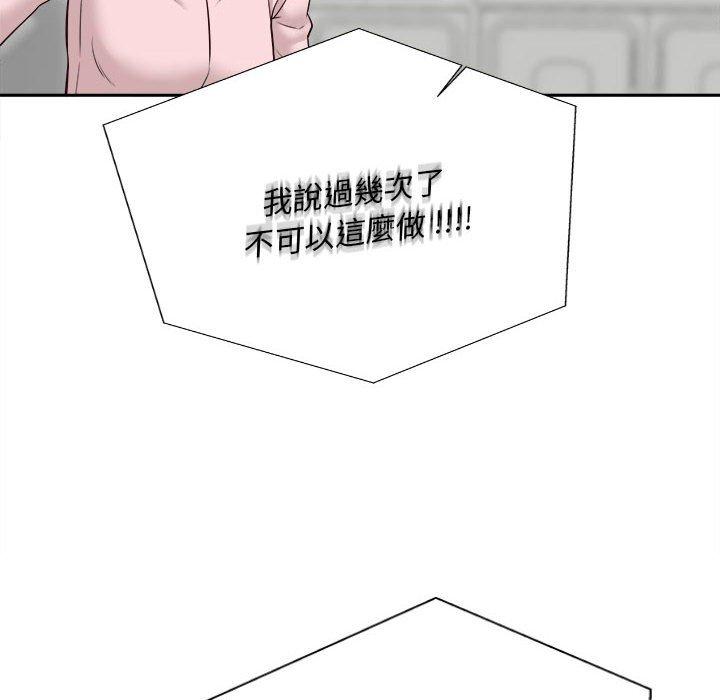 66P - 新人OL的私密帐号