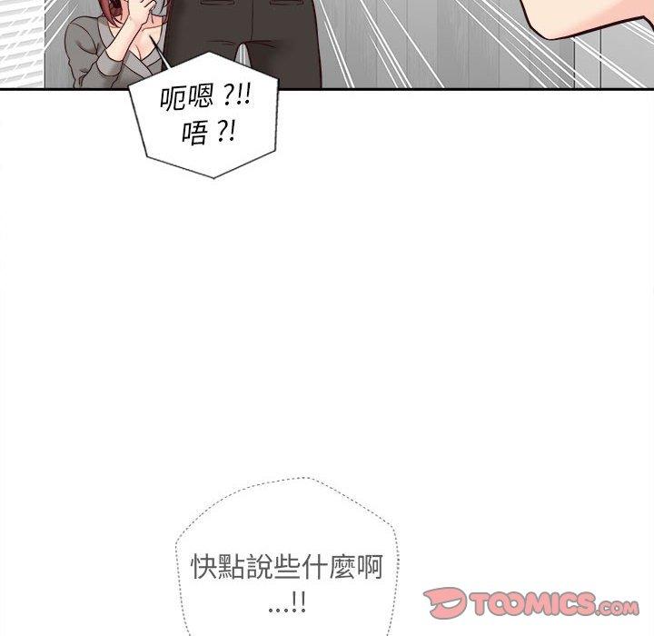 68P - 新人OL的私密帐号