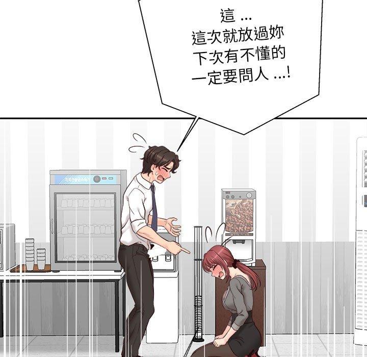 75P - 新人OL的私密帐号