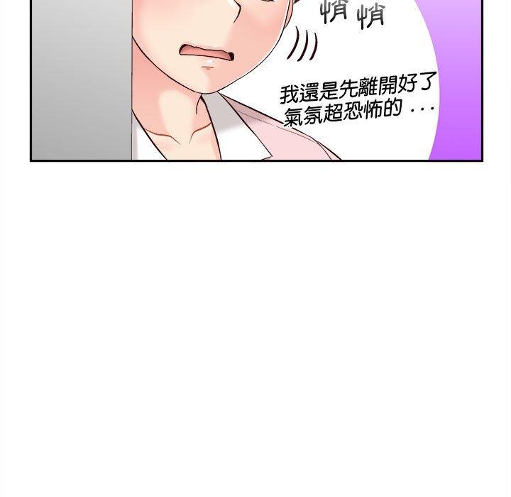77P - 新人OL的私密帐号