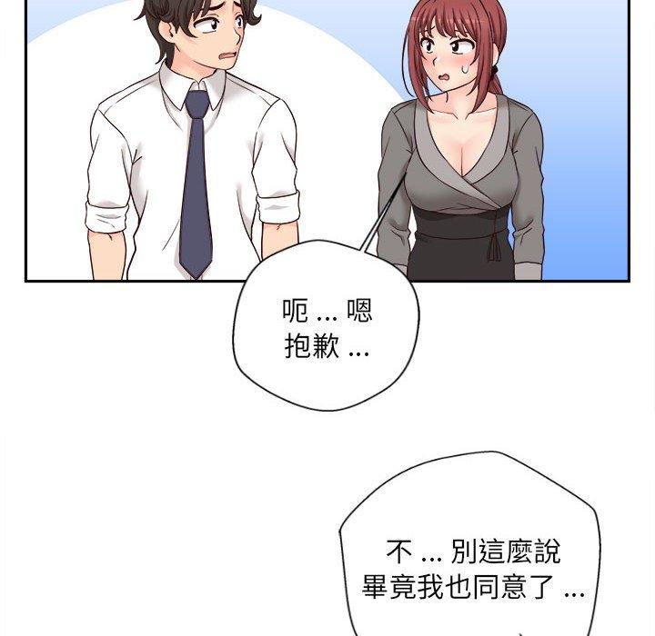 82P - 新人OL的私密帐号