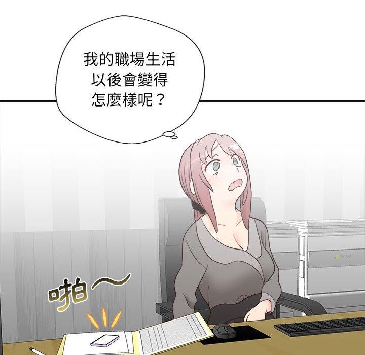 90P - 新人OL的私密帐号