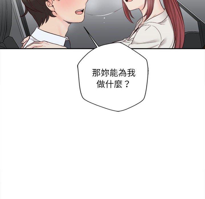 100P - 新人OL的私密帐号