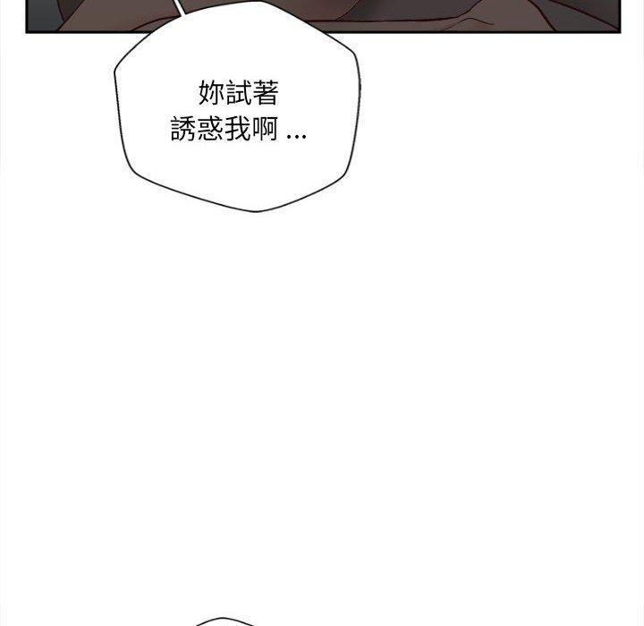 102P - 新人OL的私密帐号