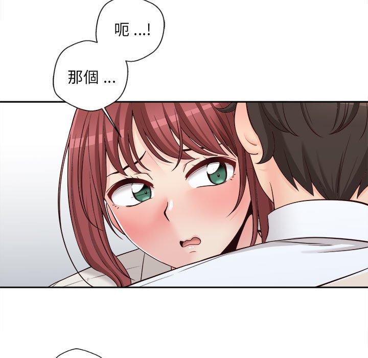 103P - 新人OL的私密帐号