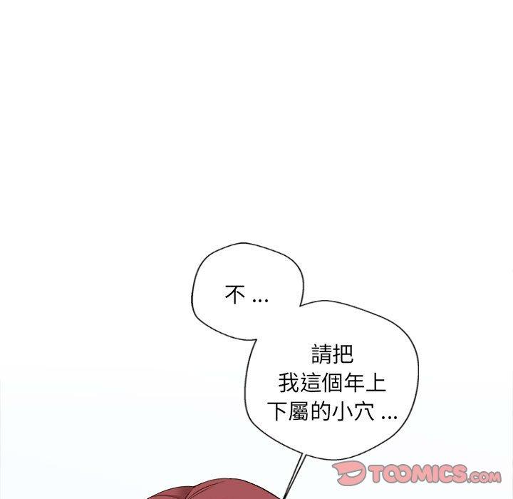 105P - 新人OL的私密帐号