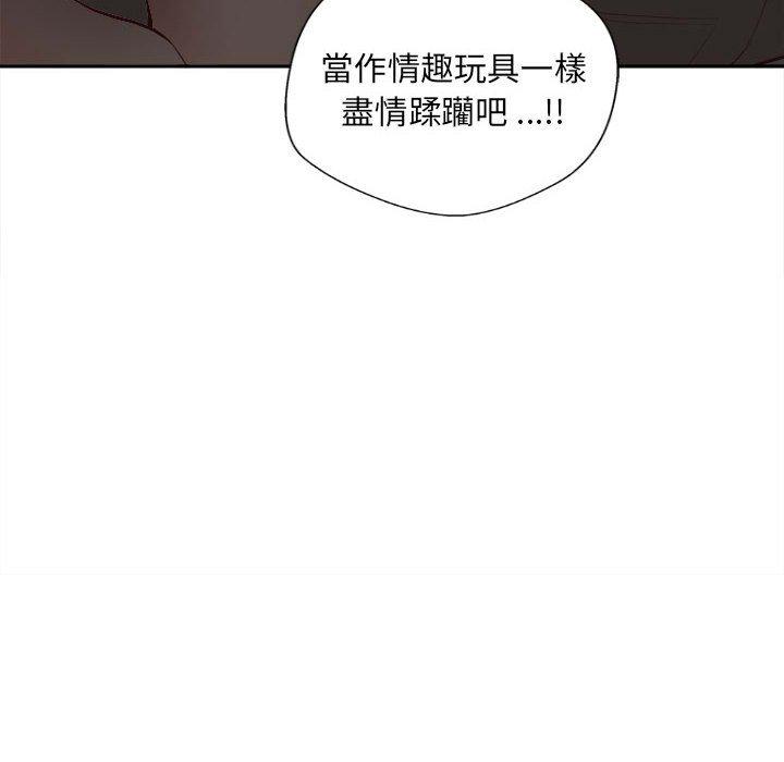 108P - 新人OL的私密帐号
