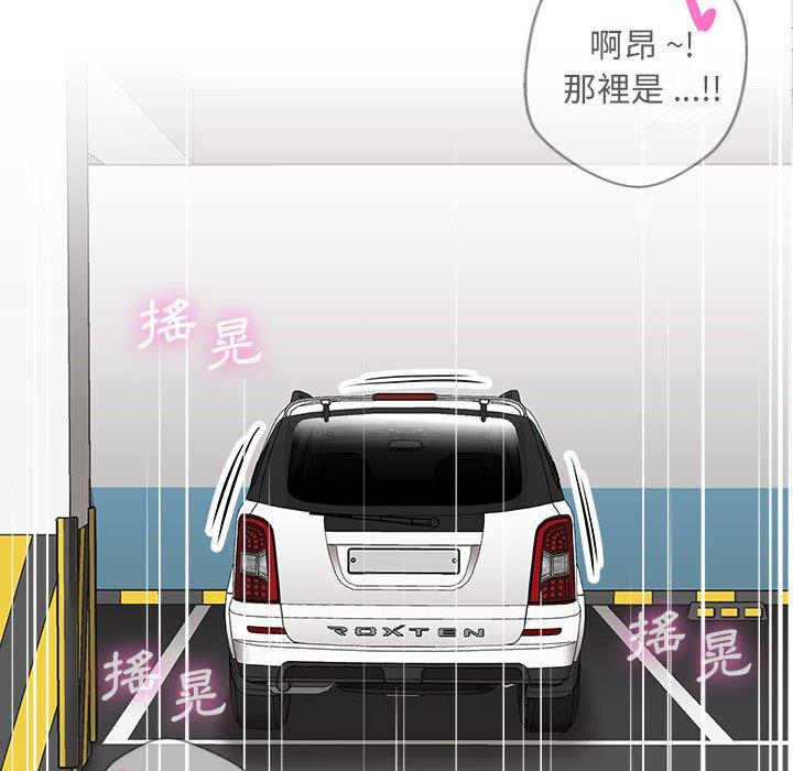 113P - 新人OL的私密帐号