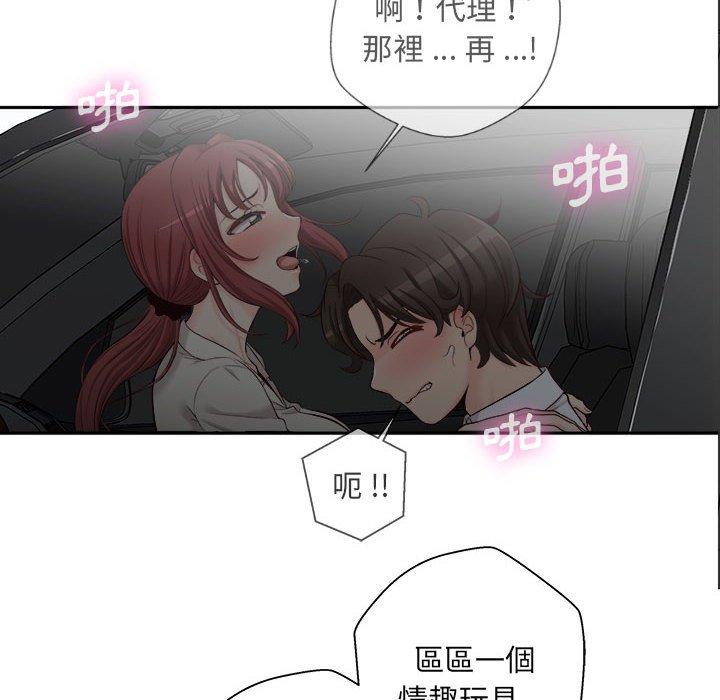 115P - 新人OL的私密帐号