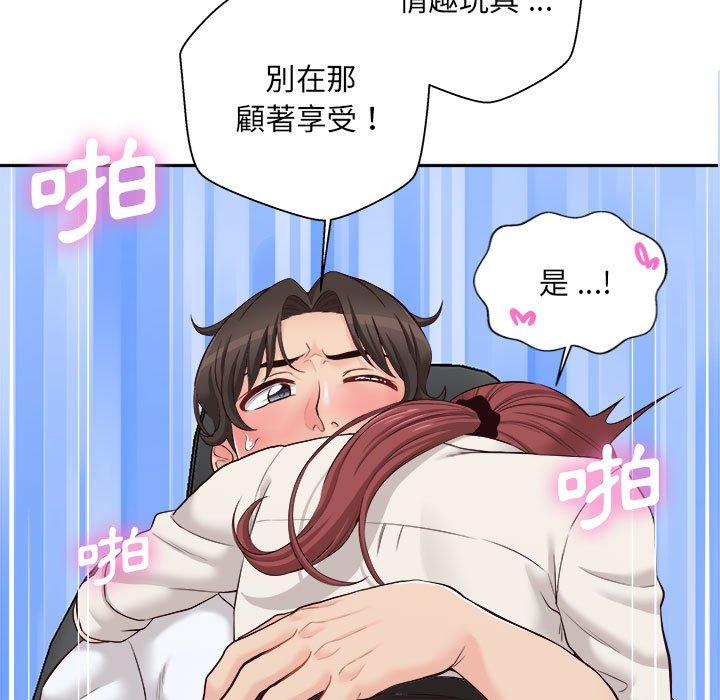 116P - 新人OL的私密帐号