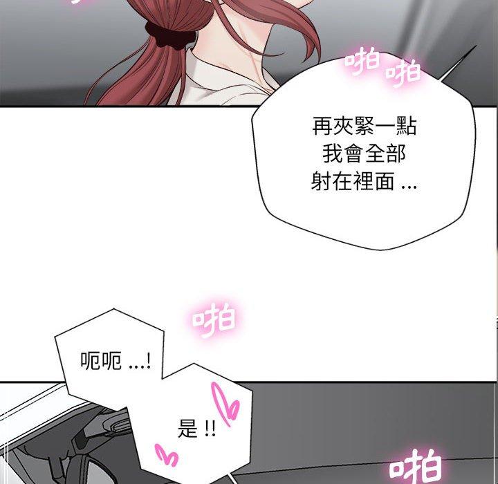 119P - 新人OL的私密帐号