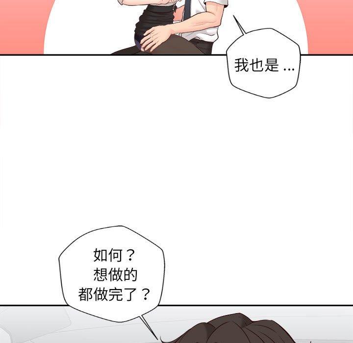 130P - 新人OL的私密帐号