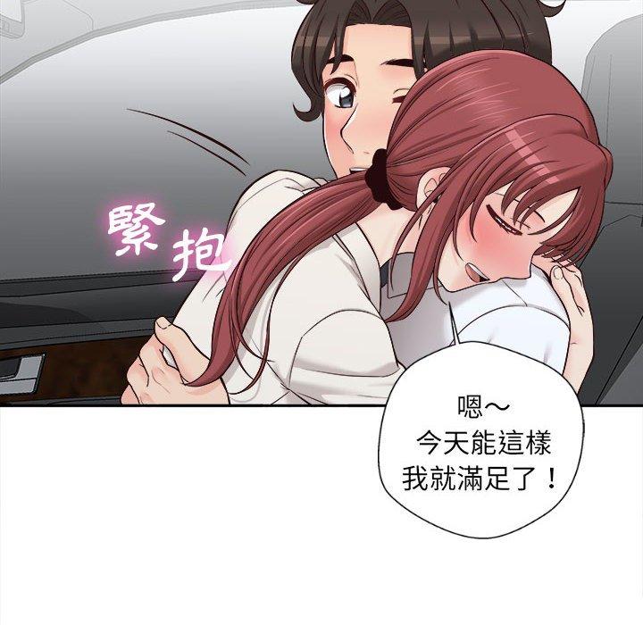 131P - 新人OL的私密帐号
