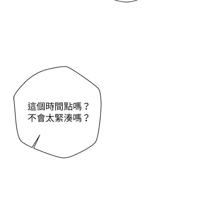 134P - 新人OL的私密帐号