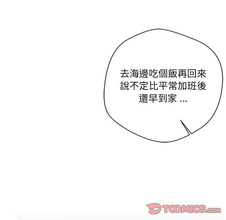 135P - 新人OL的私密帐号