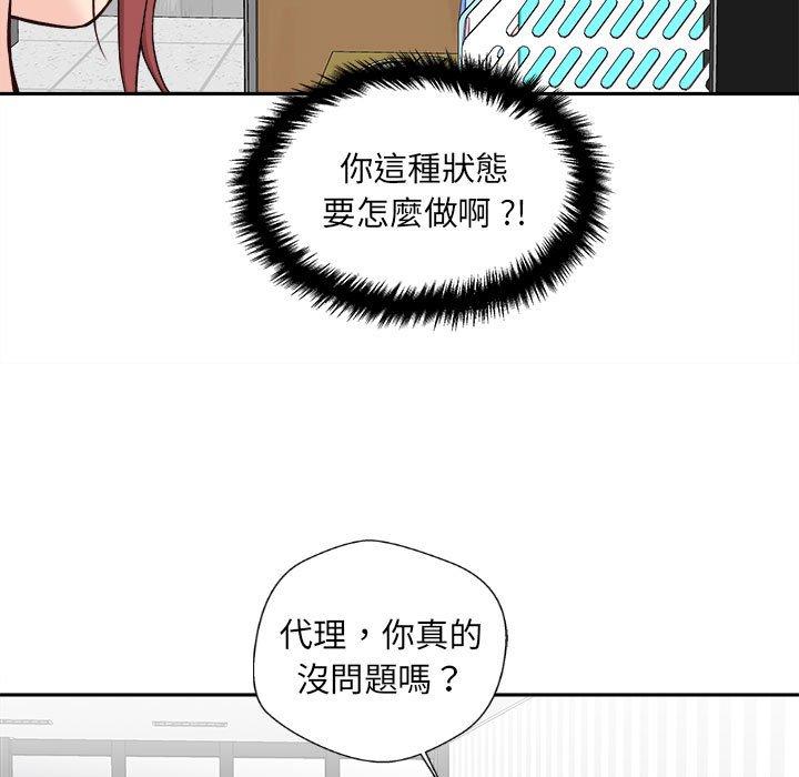 17P - 新人OL的私密帐号