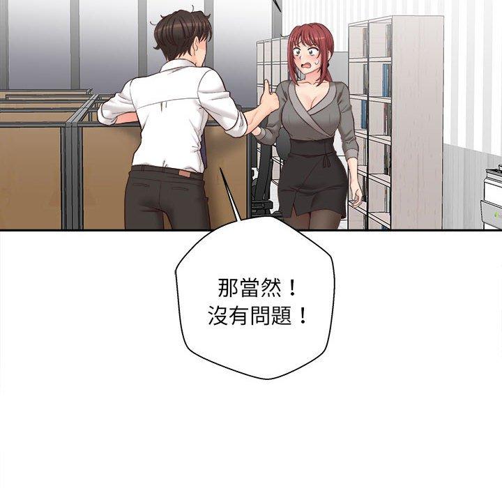 18P - 新人OL的私密帐号