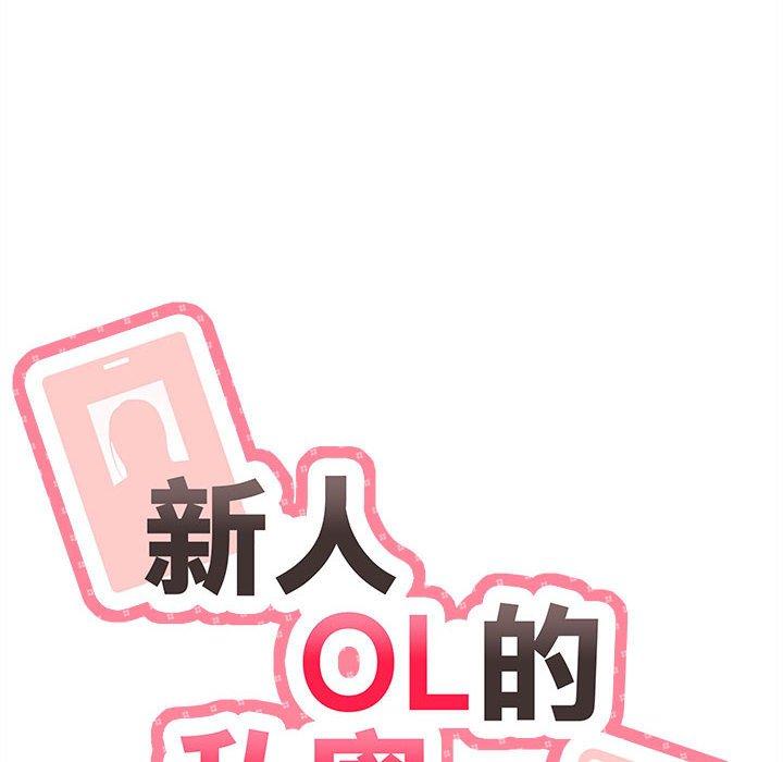 24P - 新人OL的私密帐号