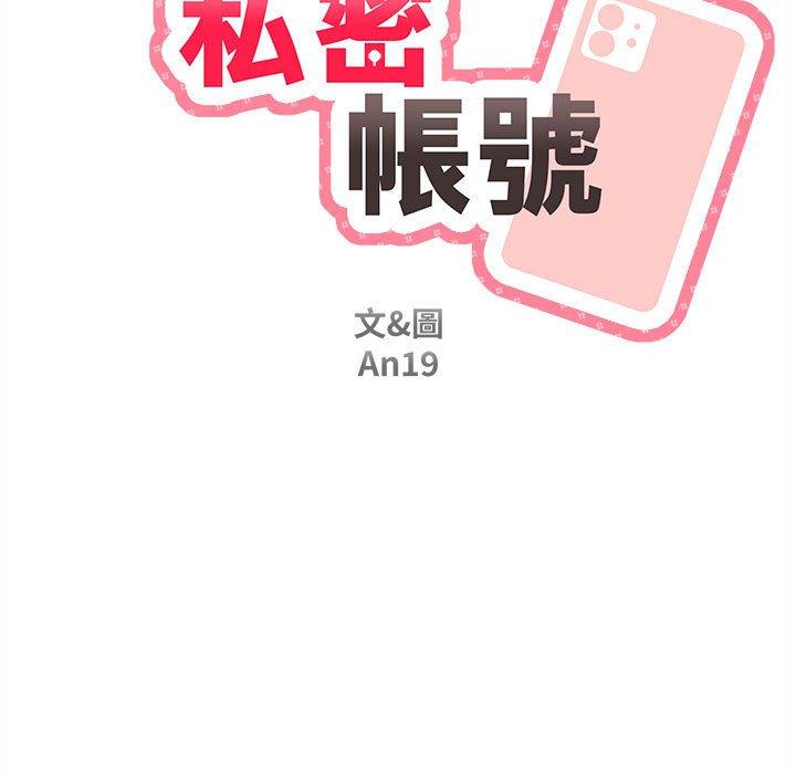 25P - 新人OL的私密帐号