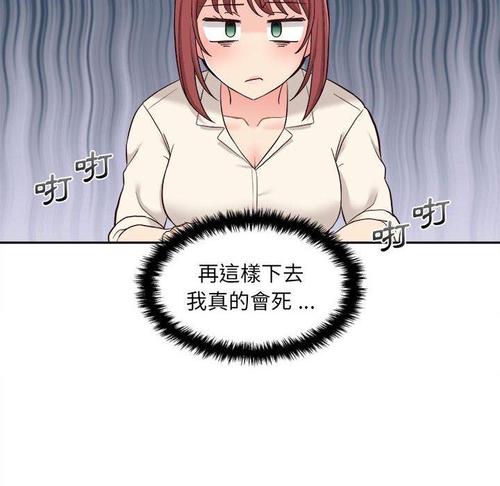28P - 新人OL的私密帐号