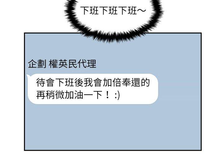 2P - 新人OL的私密帐号