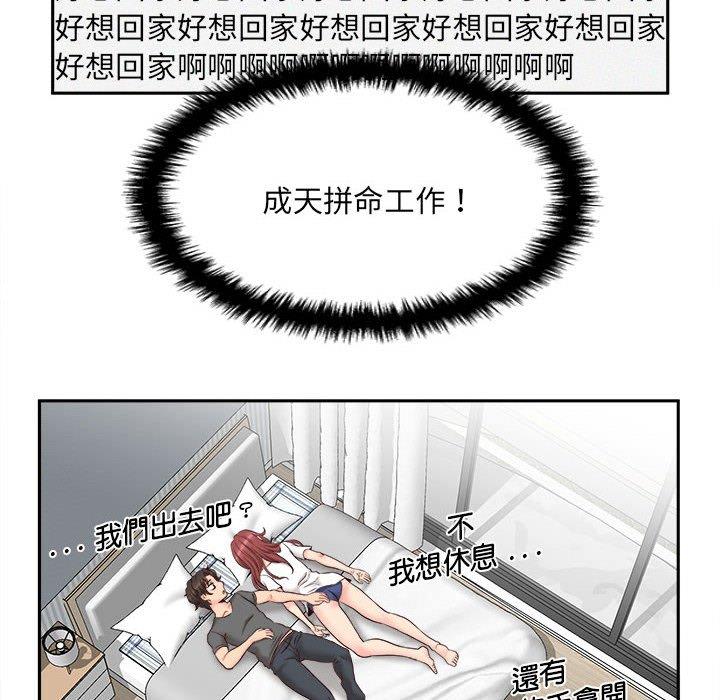 30P - 新人OL的私密帐号