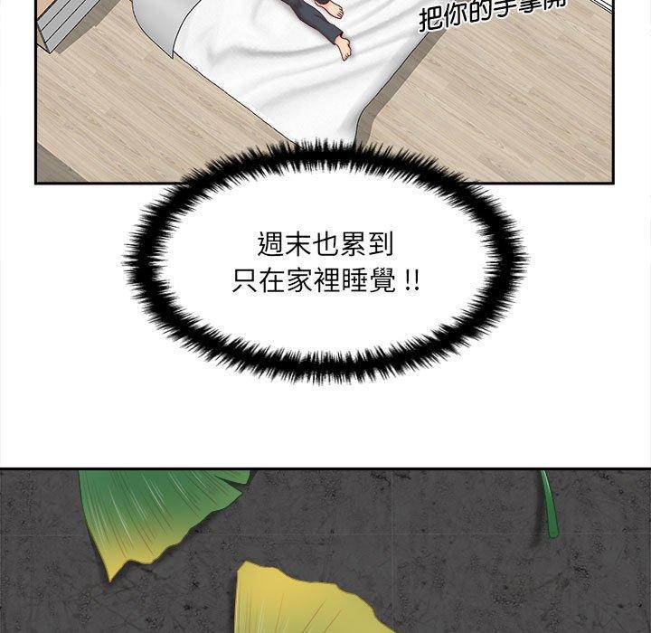 31P - 新人OL的私密帐号