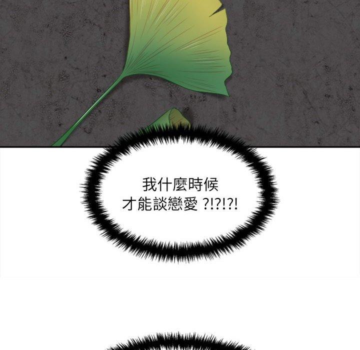 32P - 新人OL的私密帐号