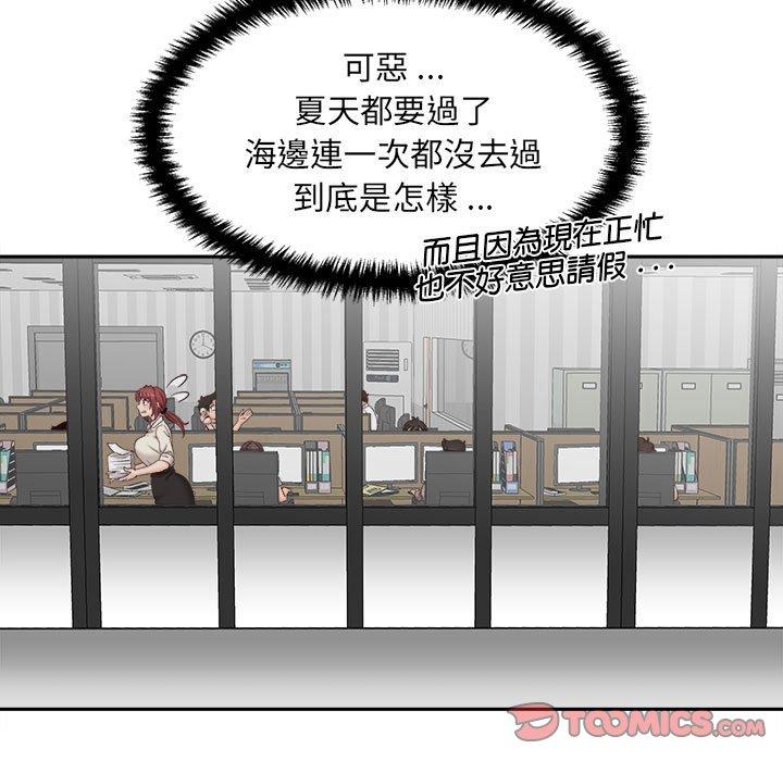 33P - 新人OL的私密帐号