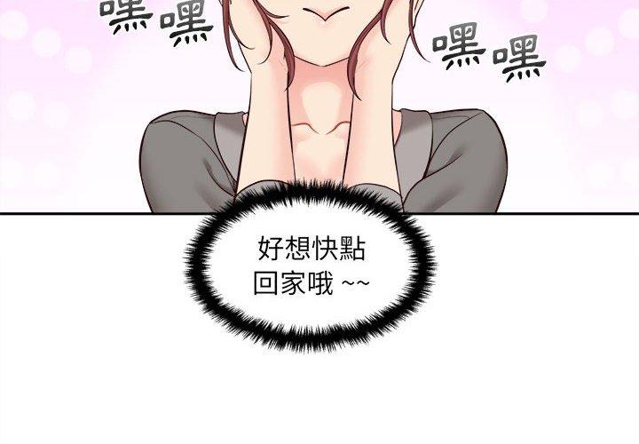 4P - 新人OL的私密帐号