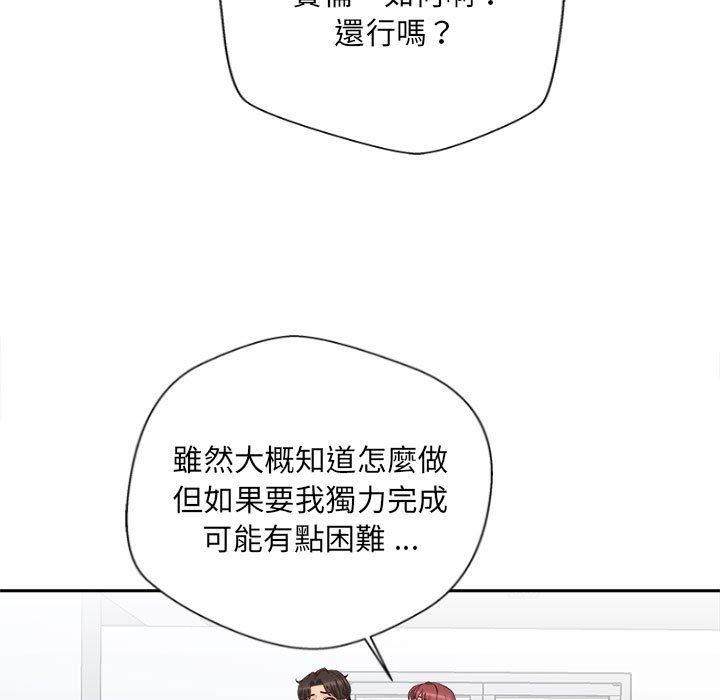 53P - 新人OL的私密帐号