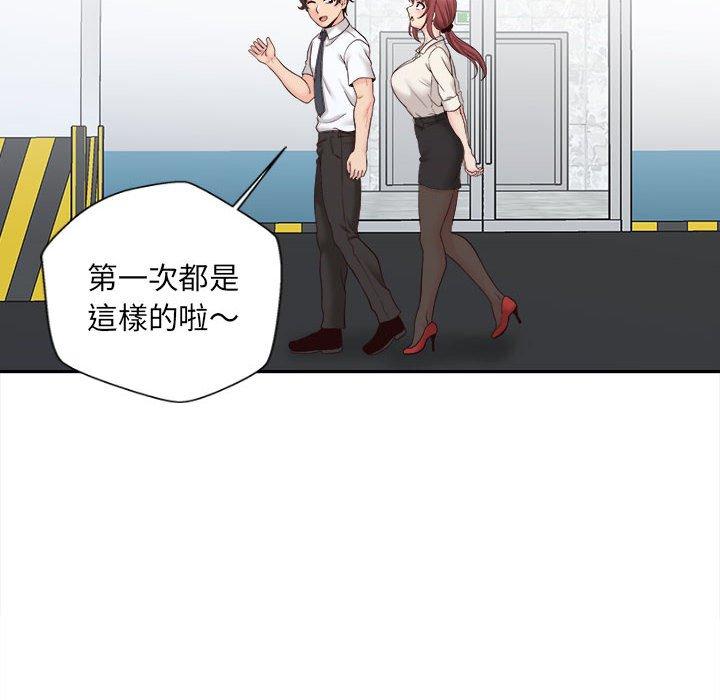 54P - 新人OL的私密帐号