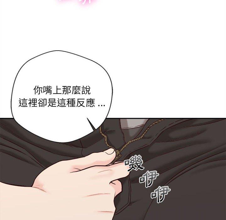 76P - 新人OL的私密帐号