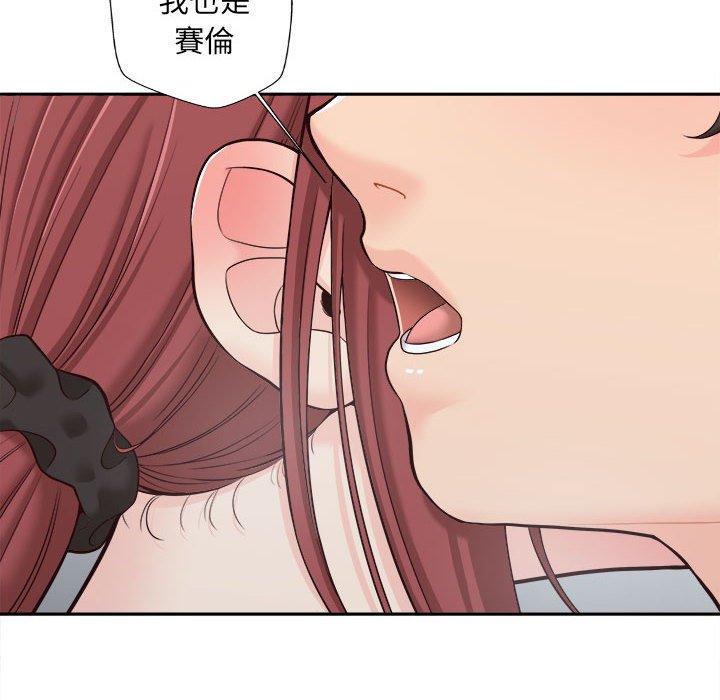 84P - 新人OL的私密帐号